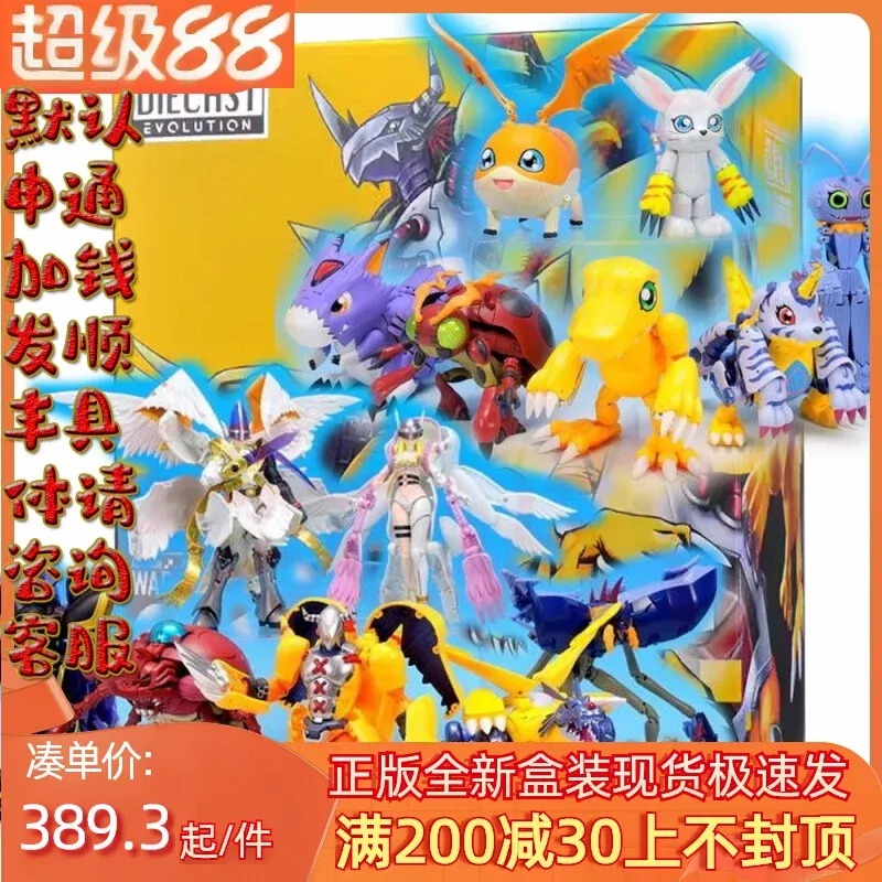 Baby Products Offer - Offre Spéciale, Bandai, Digital Tyrannosaurus Beast,